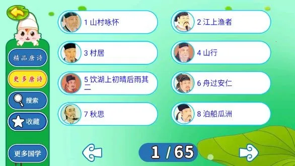 ������ʫ������(����ѧ��ʫ)