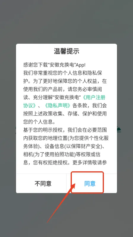 安徽充换电(充换电服务) 安徽充换电(充换电服务)