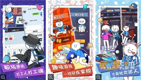 小蓝的打工日常(模拟打工游戏) 小蓝的打工日常(模拟打工游戏)