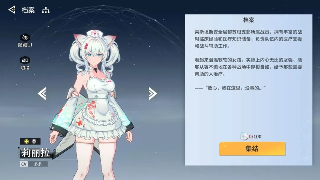 锚点降临(美少女养成) 锚点降临(美少女养成)