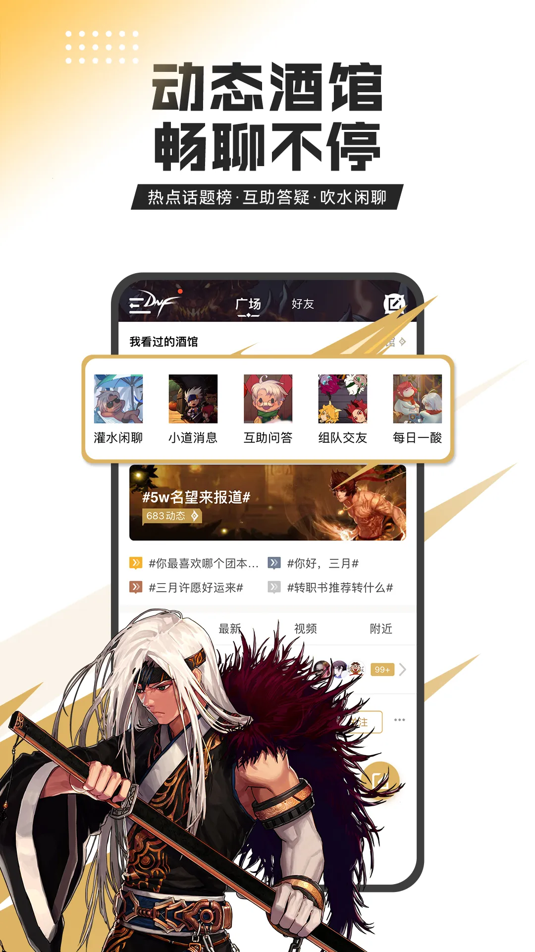 DNFְ׿ֻv4.4.0 ٷͼ