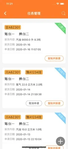 Σ������2025�ٷ�����v1.0.22 �ֻ����ͼ