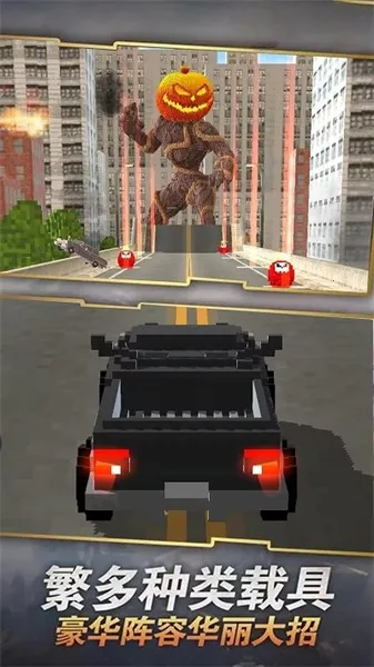 极速追击(赛车撞怪物) 极速追击(赛车撞怪物)