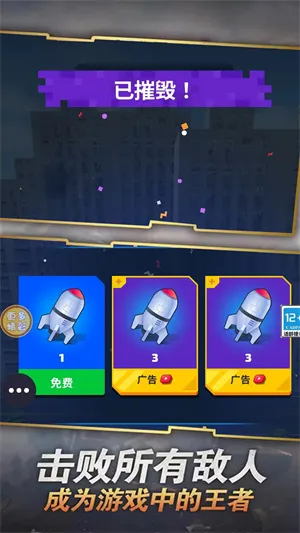 极速追击(赛车撞怪物) 极速追击(赛车撞怪物)