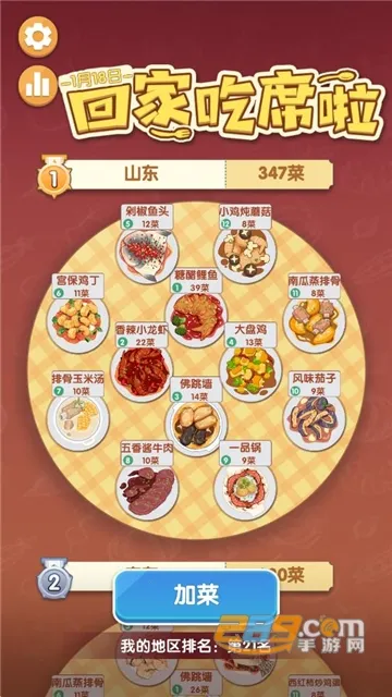 ʳս2025ٷ°汾v2.6.0 Ѱͼ