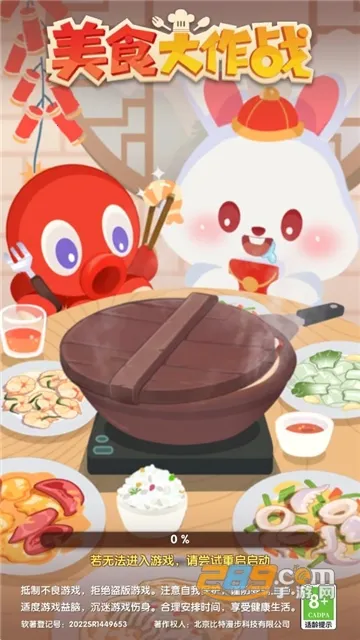 ʳս2025ٷ°汾v2.6.0 Ѱͼ