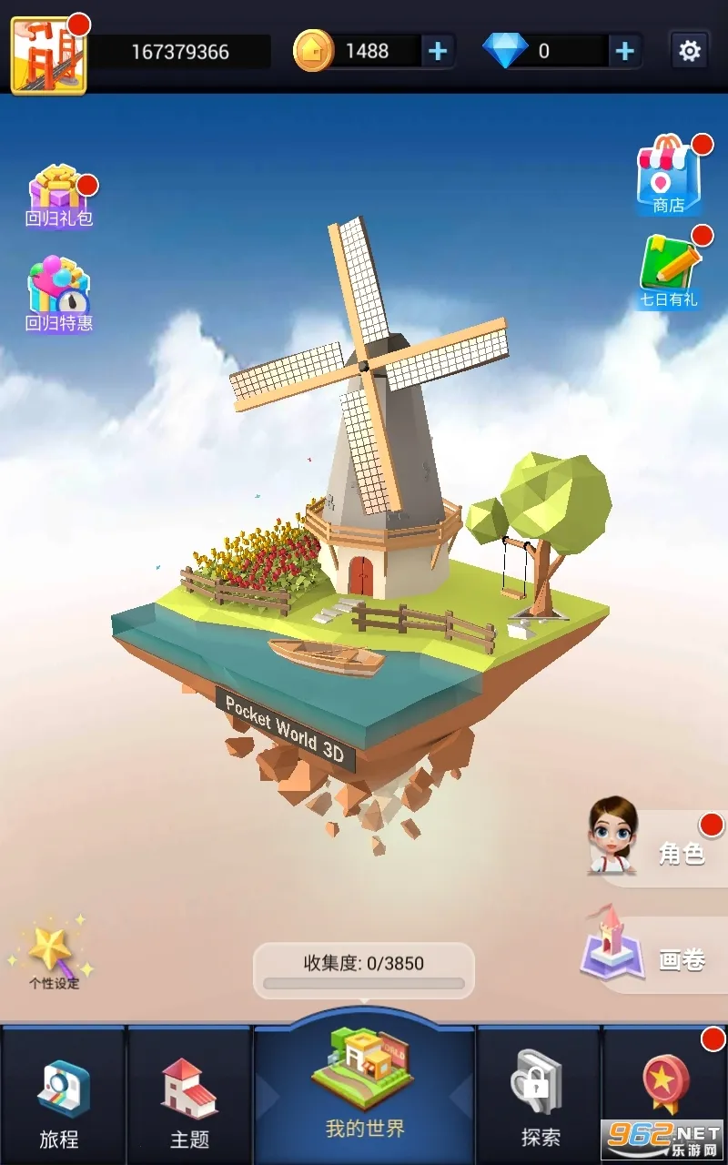 Ұƴģ(3Dģƴװ)v3.0.2.0 ׿ͼ