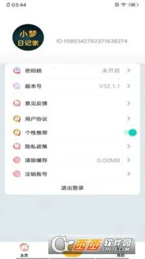 СռǼ2025ٷ°汾v32.1.1 ֻͼ