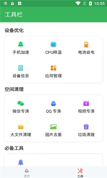 2025ٷ°汾v1.0 ׿ͼ