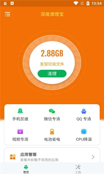 2025ٷ°汾v1.0 ׿ͼ