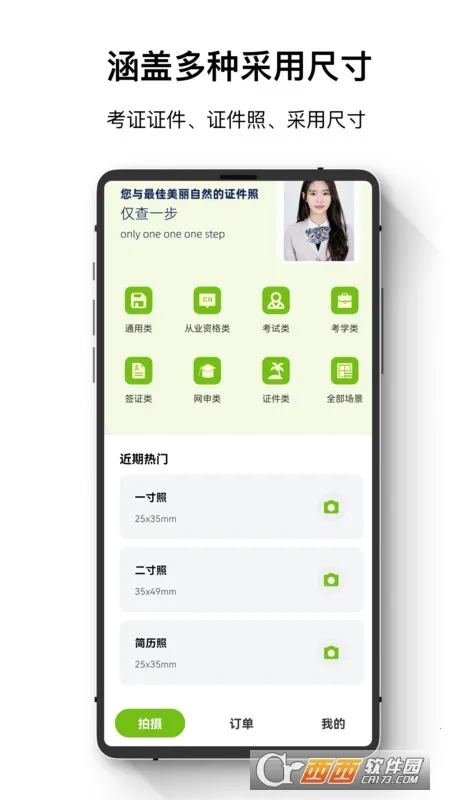 ֤չܼ(֤)v1.1.0 ׿ͼ