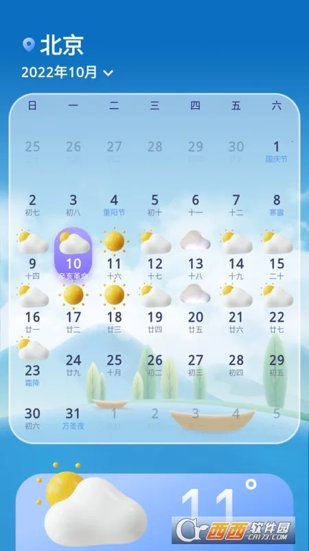 ������������(������ѯ)v1.4.0 ��׿���ͼ