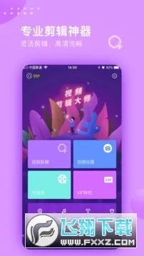 ����Ƶ��ʦ(��Ƶ����)v1.3 ��Ѱ��ͼ