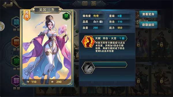 铜雀三国2025官方正版 铜雀三国2025官方正版