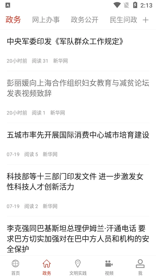 ���Ϻ����׿���ֻ���v1.0.0 ��׿���ͼ