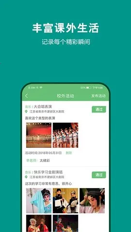 �ղ�365ѧ��2025�ٷ�����v2.7.4 �ٷ������ͼ