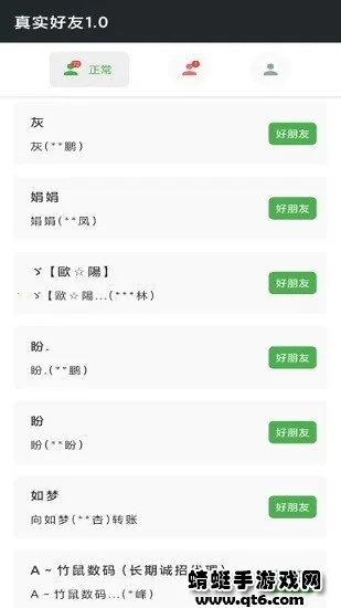 ��ʵ����(΢�ź��Ѽ��)v4.0 ��Ѱ��ͼ