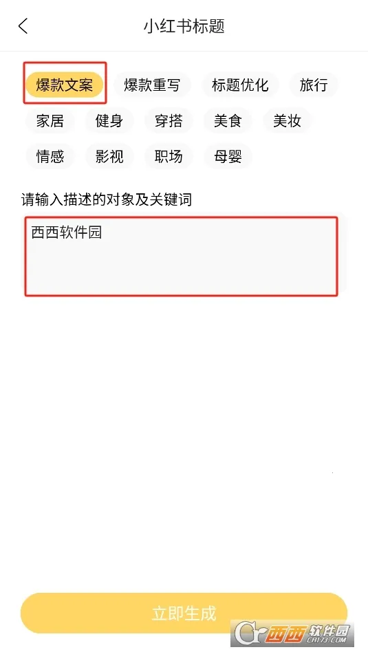 С㰲׿ֻv2.7.0 ׿ͼ