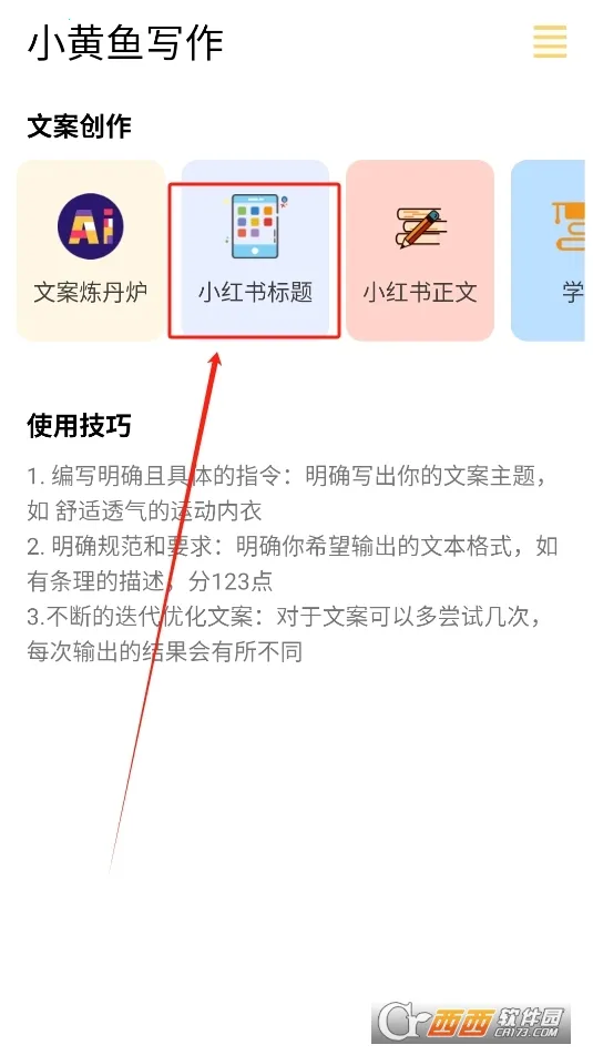 小黄鱼安卓版手机版 小黄鱼安卓版手机版