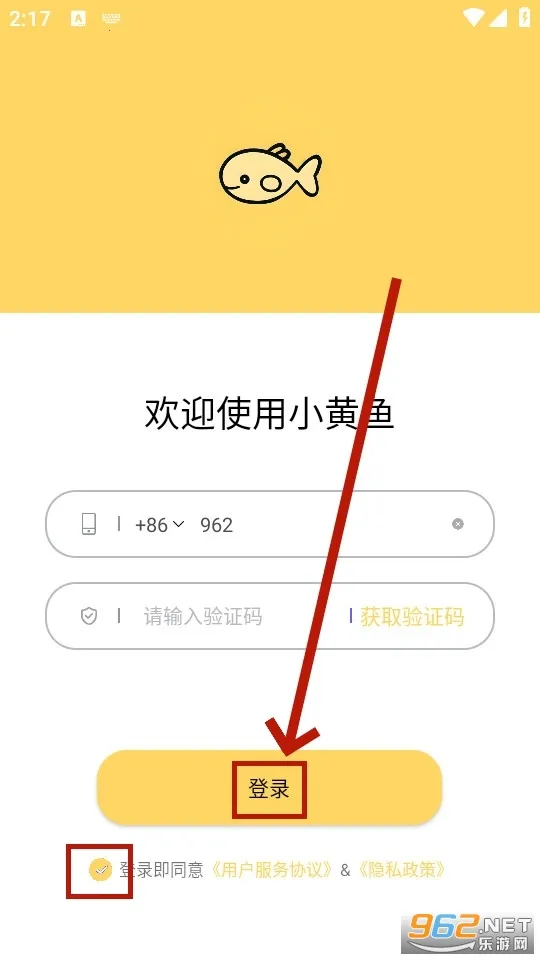小黄鱼安卓版手机版 小黄鱼安卓版手机版