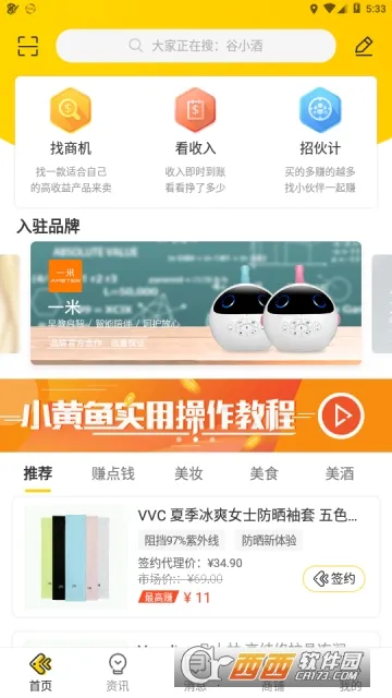 С㰲׿ֻv2.7.0 ׿ͼ