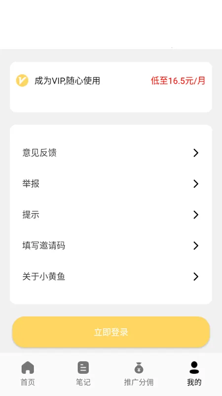 С㰲׿ֻv2.7.0 ׿ͼ