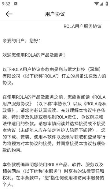 ROLA最新手机版 ROLA最新手机版