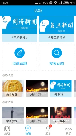 Ĵָ��2025���°汾v2.0.4 ��׿���ͼ