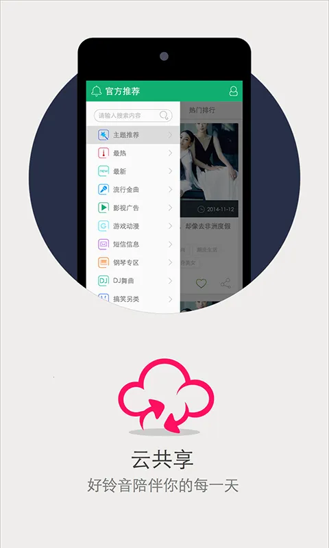 ֻ2025ٷv1.9.2.8 ׿ͼ