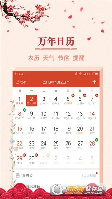 2025ٷ°汾v1.3.3 ֻͼ