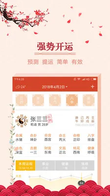 大吉日历2025官方最新版本 大吉日历2025官方最新版本