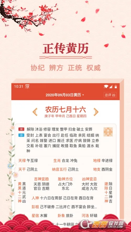 2025ٷ°汾v1.3.3 ֻͼ