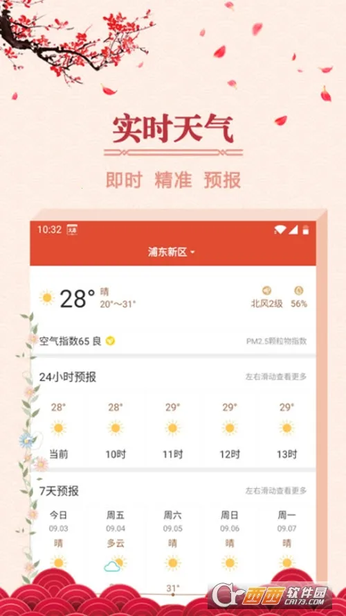 2025ٷ°汾v1.3.3 ֻͼ