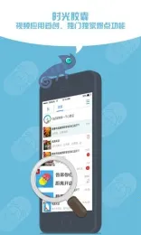 ΢ʱ�������ֻ���v1.1 ��׿���ͼ