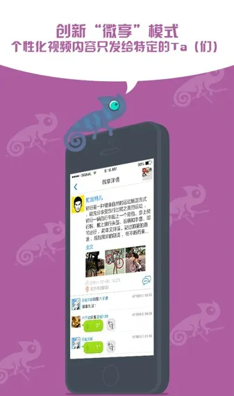 ΢ʱ�������ֻ���v1.1 ��׿���ͼ