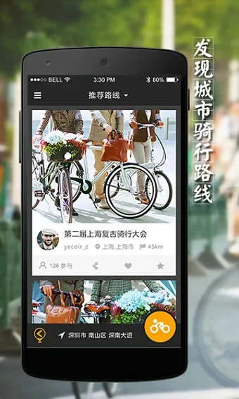 曲奇单车(骑行记录交友) 曲奇单车(骑行记录交友)