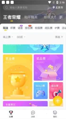 比夫电竞最新手机版 比夫电竞最新手机版