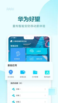 Ϊҵ(Զ̹)v2.0.0 ֻͼ