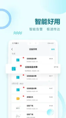 Ϊҵ(Զ̹)v2.0.0 ֻͼ