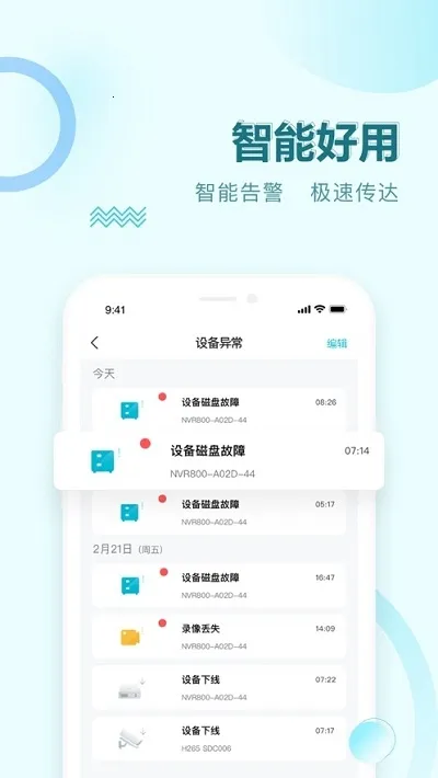 Ϊҵ(Զ̹)v2.0.0 ֻͼ