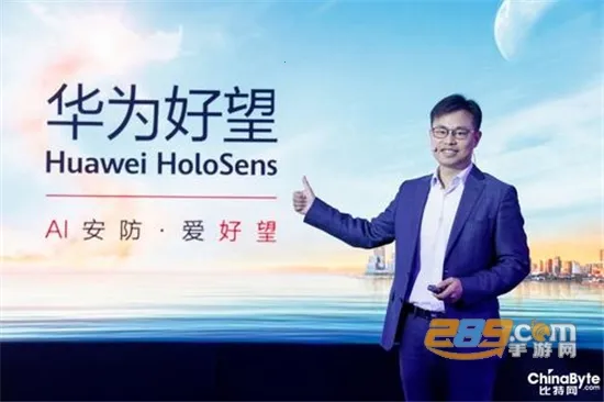 华为好望企业版(安防远程管理) 华为好望企业版(安防远程管理)