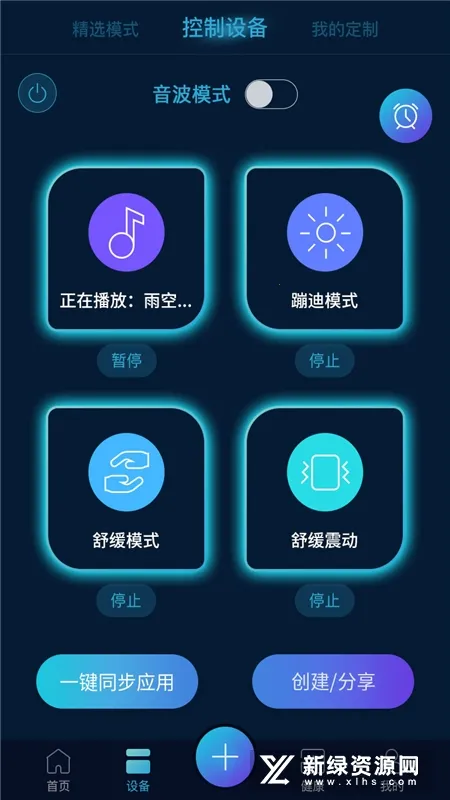 智联乐家2025官方最新版本 智联乐家2025官方最新版本