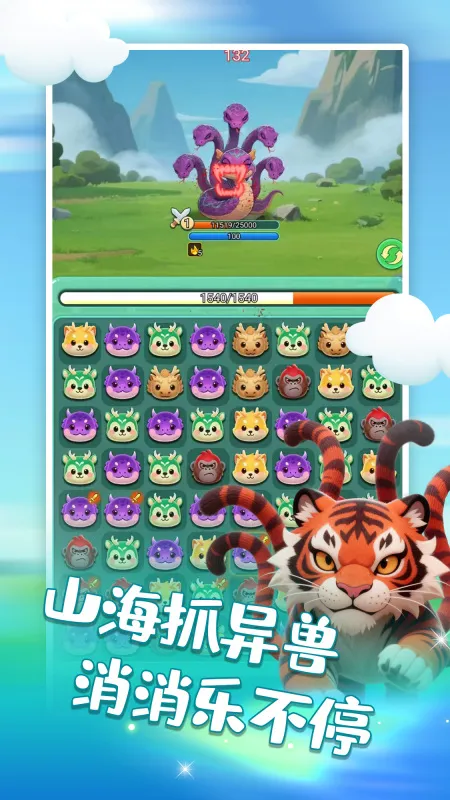 ɽ2025ٷ°汾v1.00 ׿ͼ