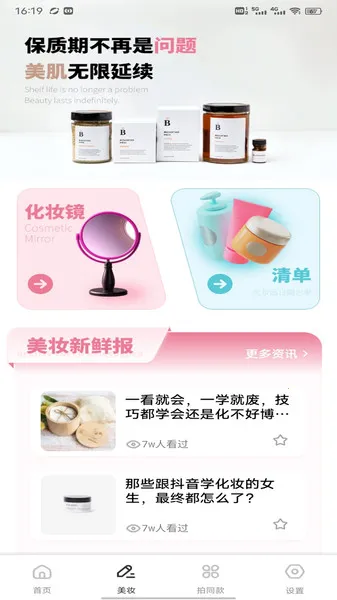 ��¹��2025�ٷ�����v1.0.1 �ٷ������ͼ