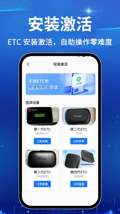 ��Ѹ���ETC����(ETC�ۺϷ���)v1.0.1 �ֻ����ͼ