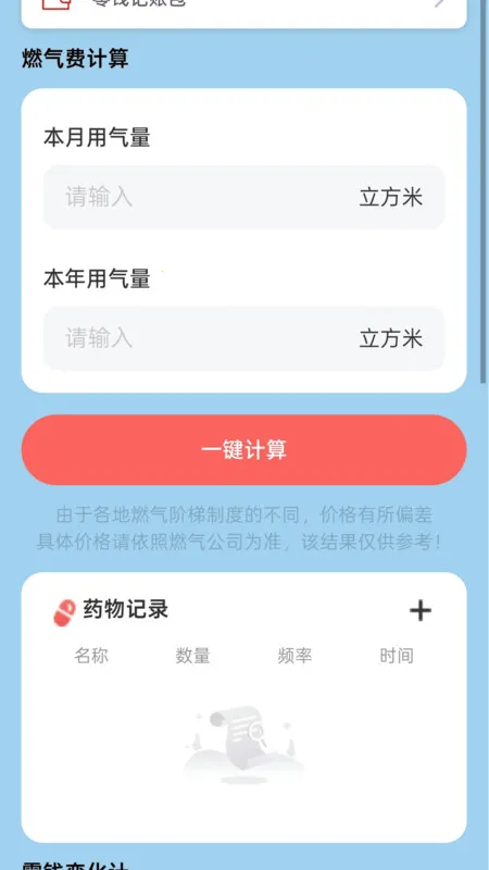 ������Ǯ��(�˶��Ƴ�)v2.0.1 �ֻ����ͼ