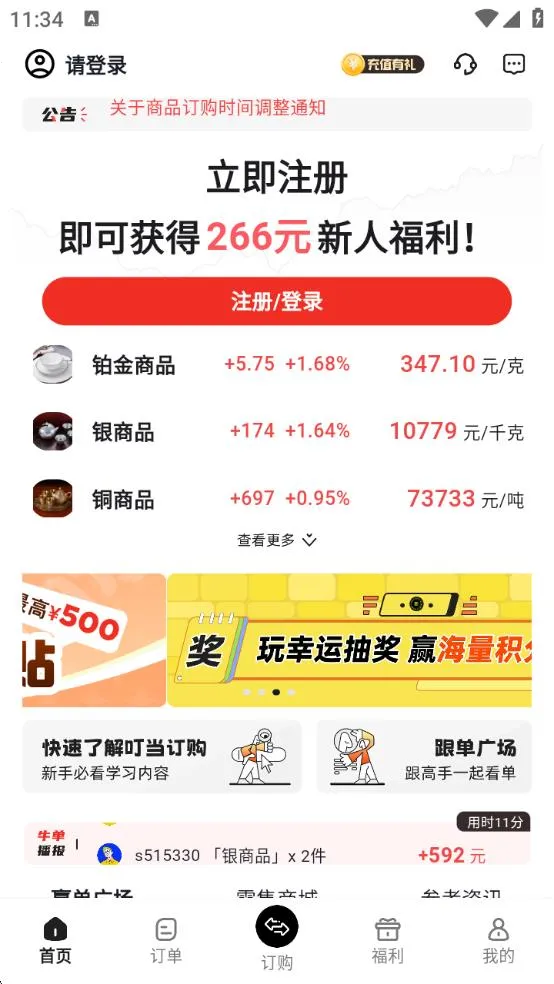 ��������2025�ٷ����°汾v1.0.2 �ֻ����ͼ