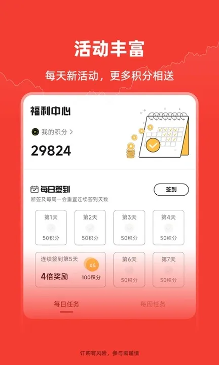 ��������2025�ٷ����°汾v1.0.2 �ֻ����ͼ