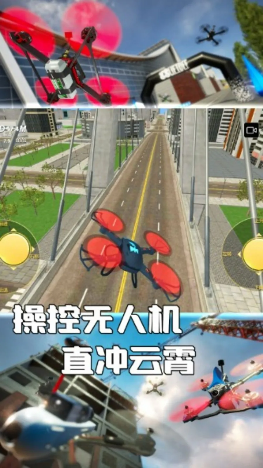 񷶥֮�·�ӥ�ٿ�(���˻�������Ϸ)v4.7.30 �ֻ����ͼ