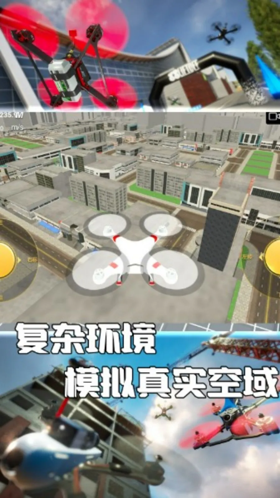 񷶥֮�·�ӥ�ٿ�(���˻�������Ϸ)v4.7.30 �ֻ����ͼ